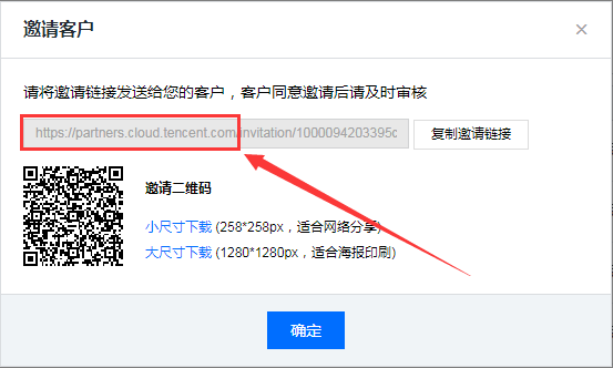 通过腾讯云合作伙伴的邀请链接购买云服务器的常见问题解答