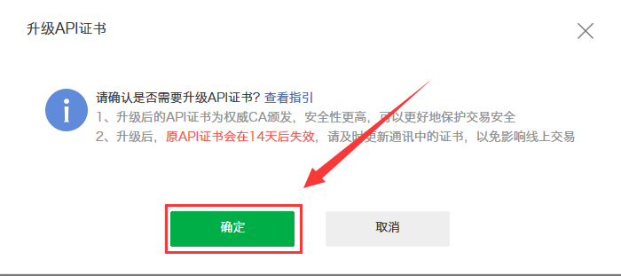 微信支付商户平台API证书免费升级、申请、下载及使用图文教程