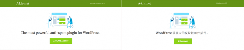 wordpress用 Akismet Anti-Spam 插件轻松过滤垃圾评论，免费获取 API 教程