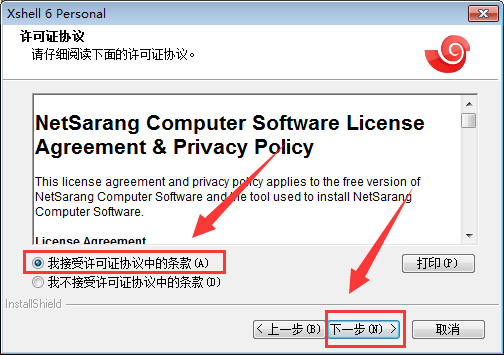 免费在官网下载安装 Xshell 连接工具，远程连接Linux系统云服务器的正确姿势
