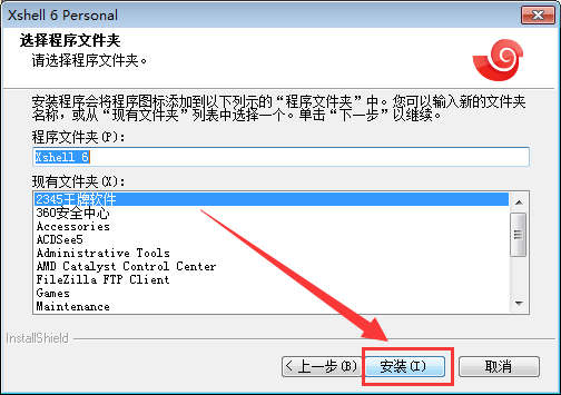 免费在官网下载安装 Xshell 连接工具，远程连接Linux系统云服务器的正确姿势