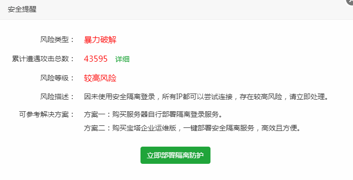 linux系统的云服务器提示 SSH 暴力破解攻击，安全防护处理方法大全