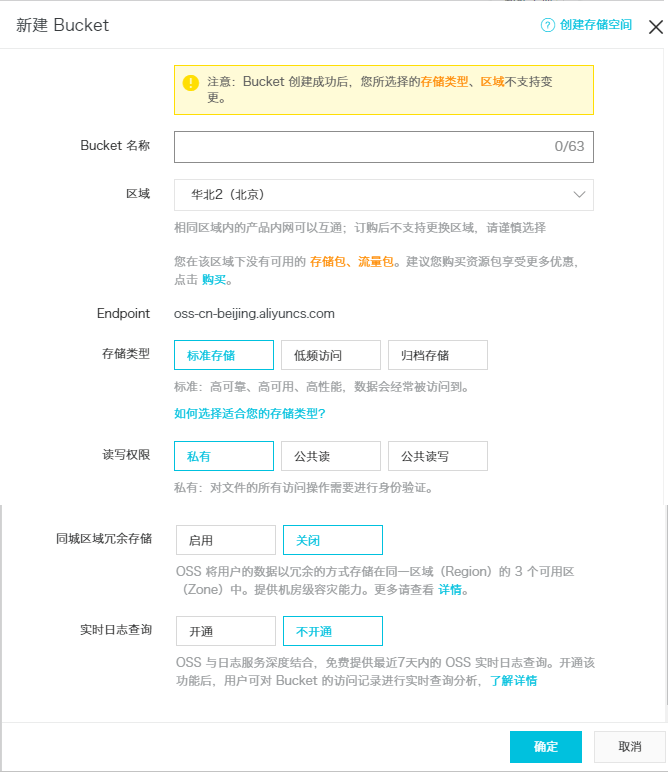 宝塔面板搭建环境的Linux系统云服务器，备份数据到阿里云OSS的配置教程