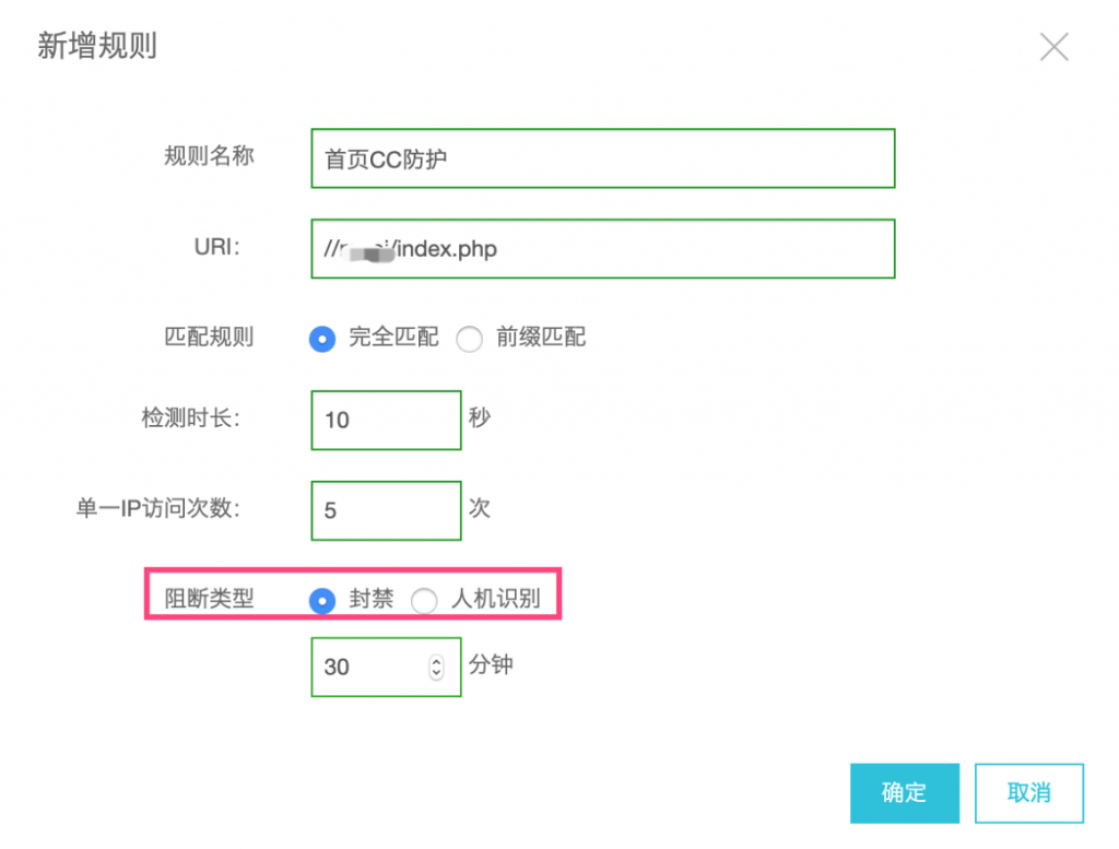 云服务器受到CC攻击时，及时恢复业务并进行CC防护的实战处理方法