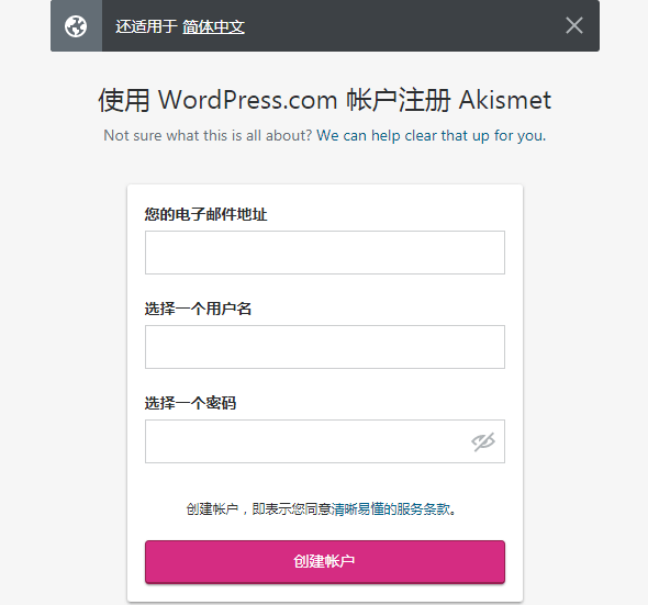 wordpress用 Akismet Anti-Spam 插件轻松过滤垃圾评论，免费获取 API 教程