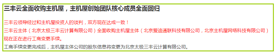 揭秘永久免费云服务器 —— 三丰云的免费套路,让您明白“看到的不一定是真实”