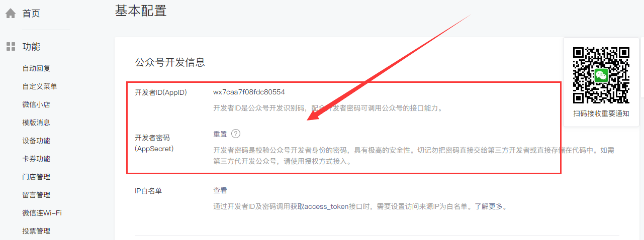 关键词回复提示“该公众号提供的服务出现故障,请稍后再试”不是云服务器搭建的锅