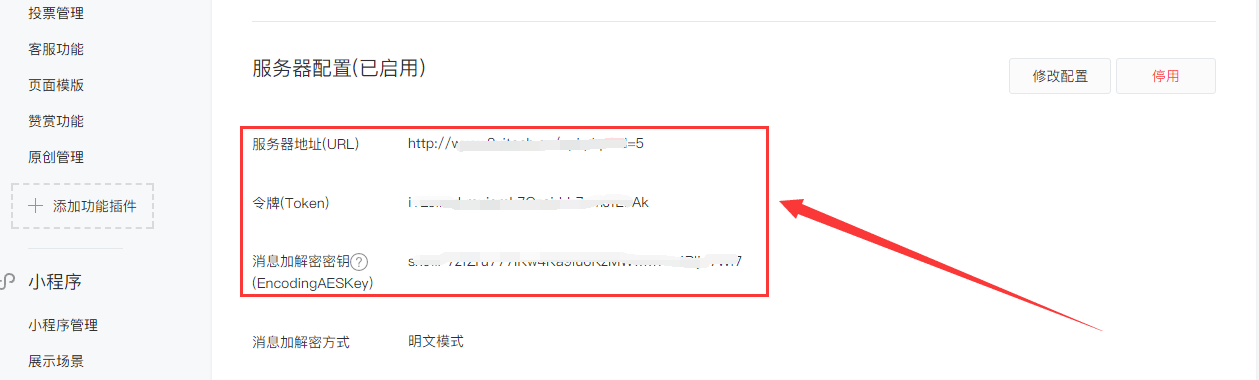 关键词回复提示“该公众号提供的服务出现故障,请稍后再试”不是云服务器搭建的锅