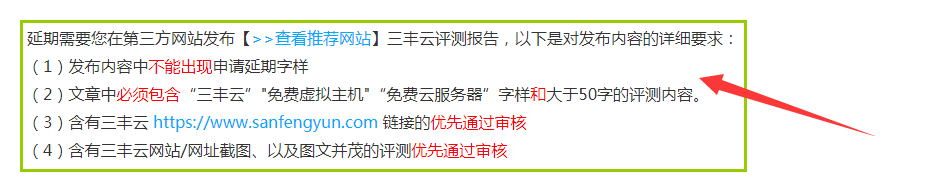 揭秘永久免费云服务器 —— 三丰云的免费套路,让您明白“看到的不一定是真实”