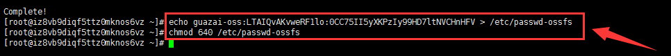 阿里云对象存储OSS挂载到Linux系统的云服务器,通过内网极速上传数据到Bucket的图文操作教程