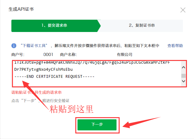 微信支付商户平台API证书免费升级、申请、下载及使用图文教程