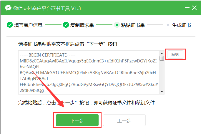 微信支付商户平台API证书免费升级、申请、下载及使用图文教程