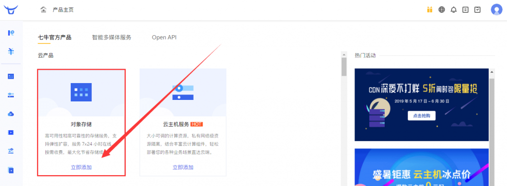 使用宝塔面板搭建环境的Linux系统云服务器，备份数据到七牛云存储的配置教程