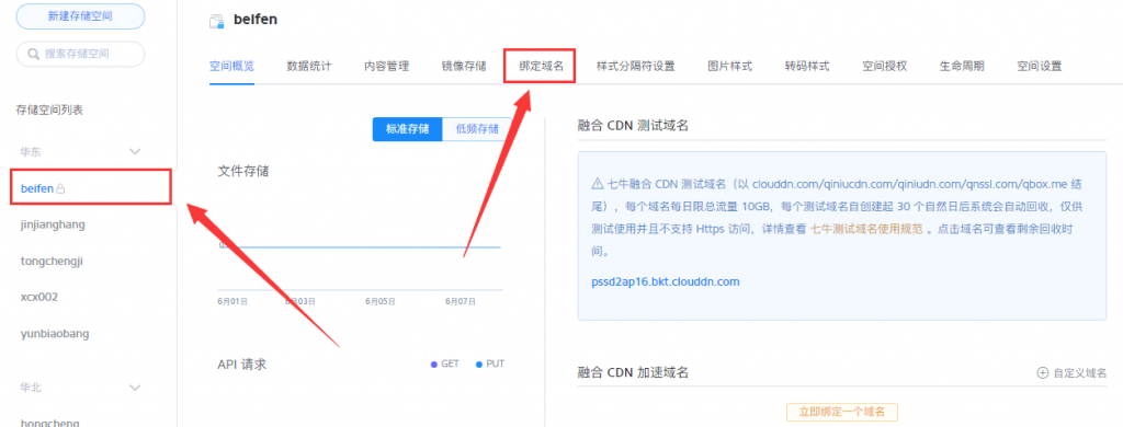使用宝塔面板搭建环境的Linux系统云服务器，备份数据到七牛云存储的配置教程