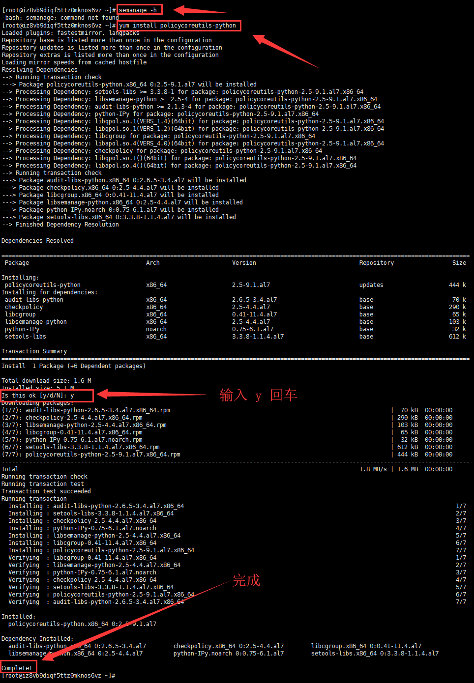 Linux系统的云服务器把默认远程连接端口22修改为其他端口的图文教程