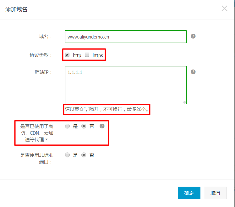 阿里云服务器接入云盾Web应用防火墙,防御SQL注入,过滤恶意CC攻击,避免数据泄露