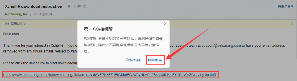 免费在官网下载安装 Xshell 连接工具，远程连接Linux系统云服务器的正确姿势
