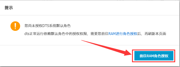 使用数据传输DTS把阿里云服务器自建数据库迁移到RDS、MongoDB、Redis、DRDS、PetaData、OceanBase的教程