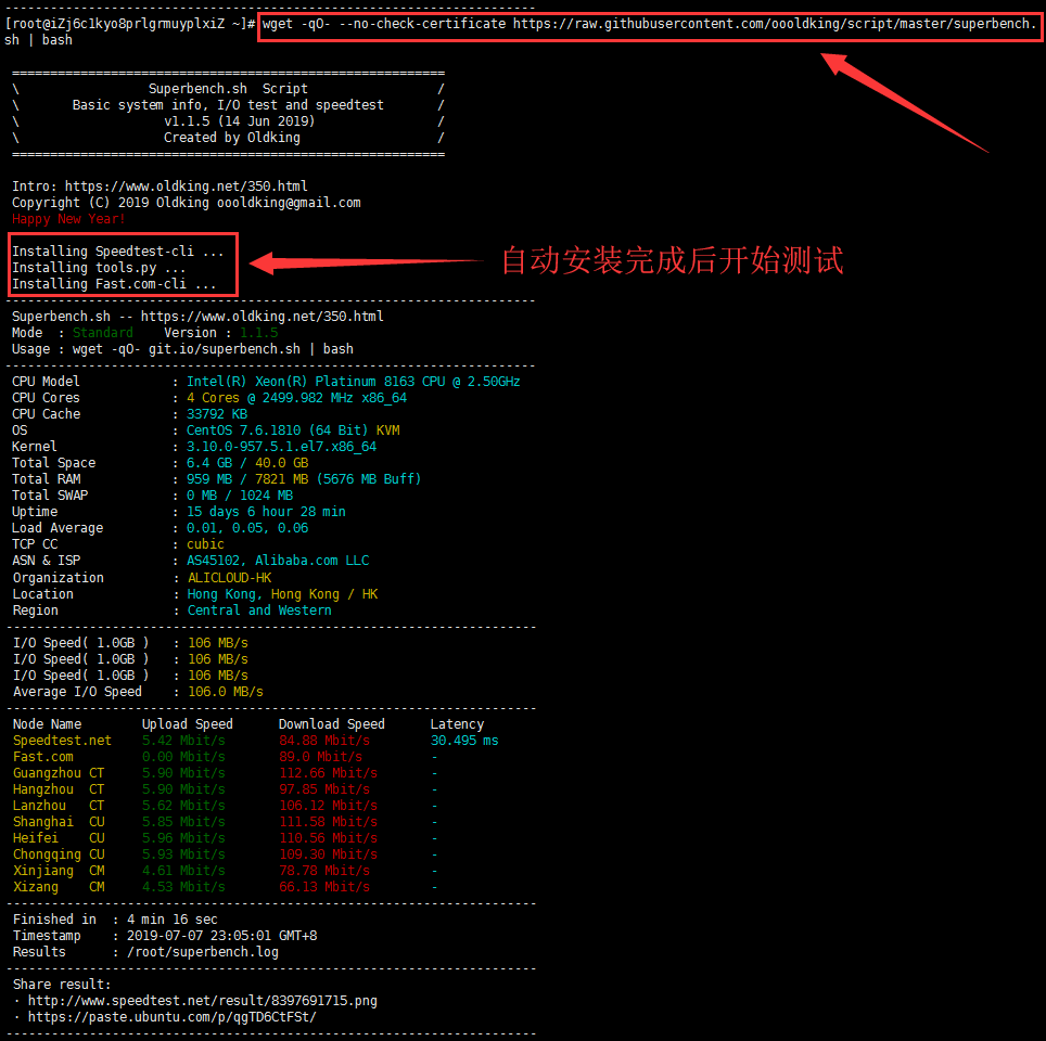 UnixBench,Bench,SuperBench 和 Zbench 四种常用云服务器综合性能测评脚本工具的对比分析以及使用教程