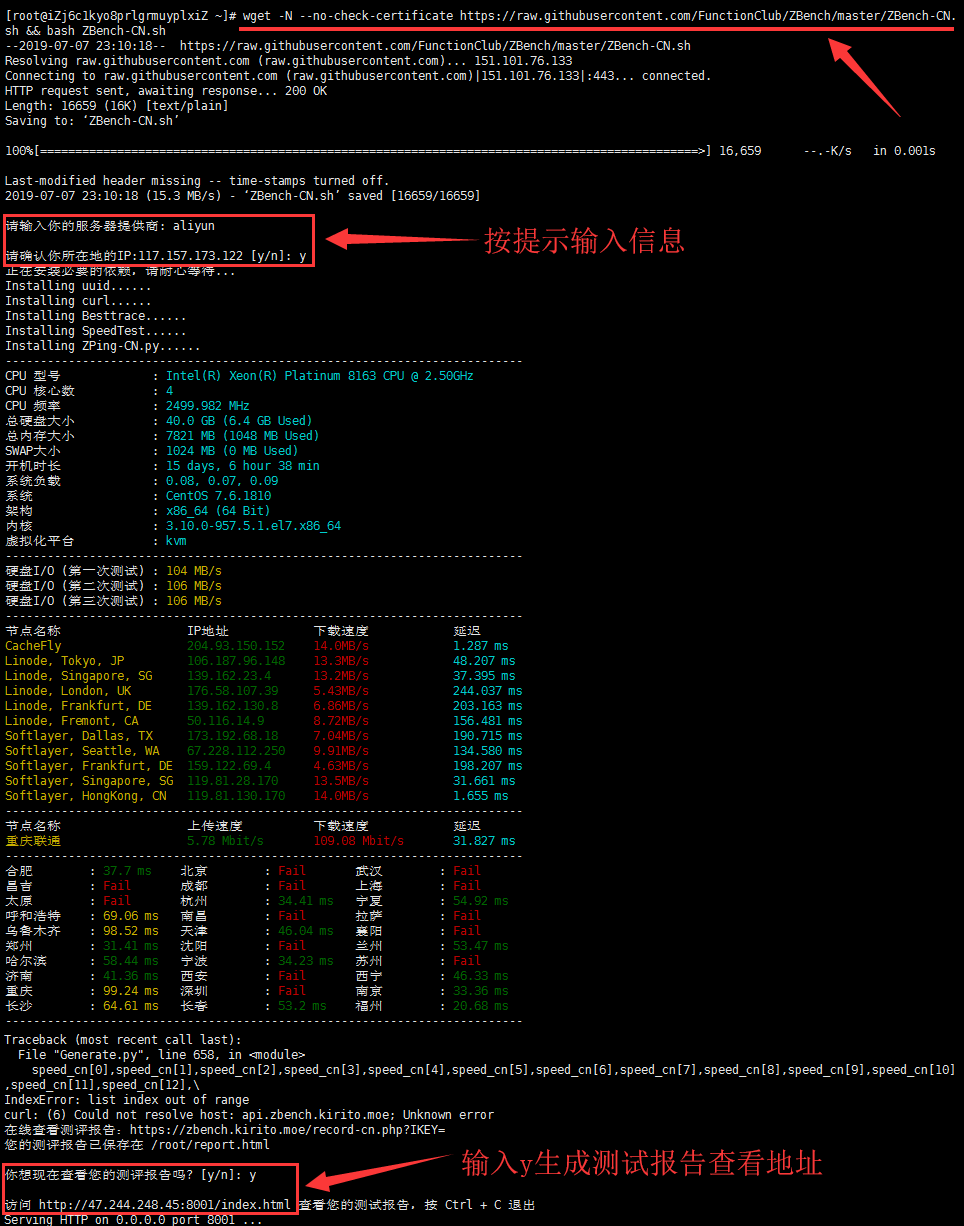 UnixBench,Bench,SuperBench 和 Zbench 四种常用云服务器综合性能测评脚本工具的对比分析以及使用教程