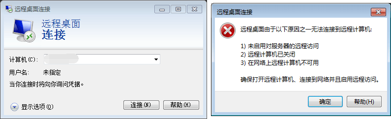 Windows系统云服务器远程桌面连接出现【未启用对服务器的远程服务】的排查处理方法