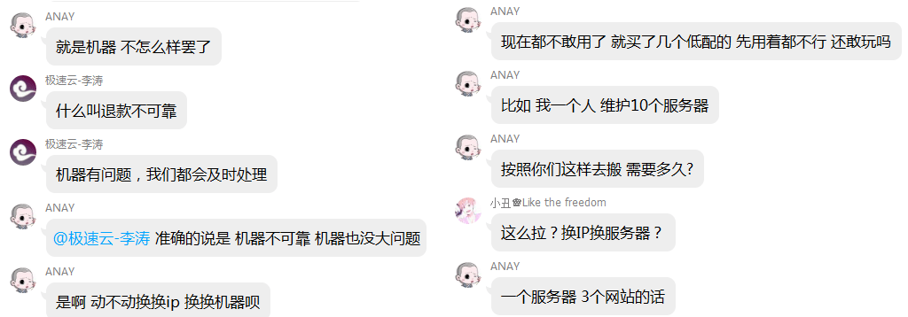 云服务器购买别看广告，极速云服务器怎么样呢？看完广告和评价你会全身不适