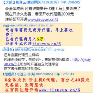 云服务器购买别看广告，极速云服务器怎么样呢？看完广告和评价你会全身不适