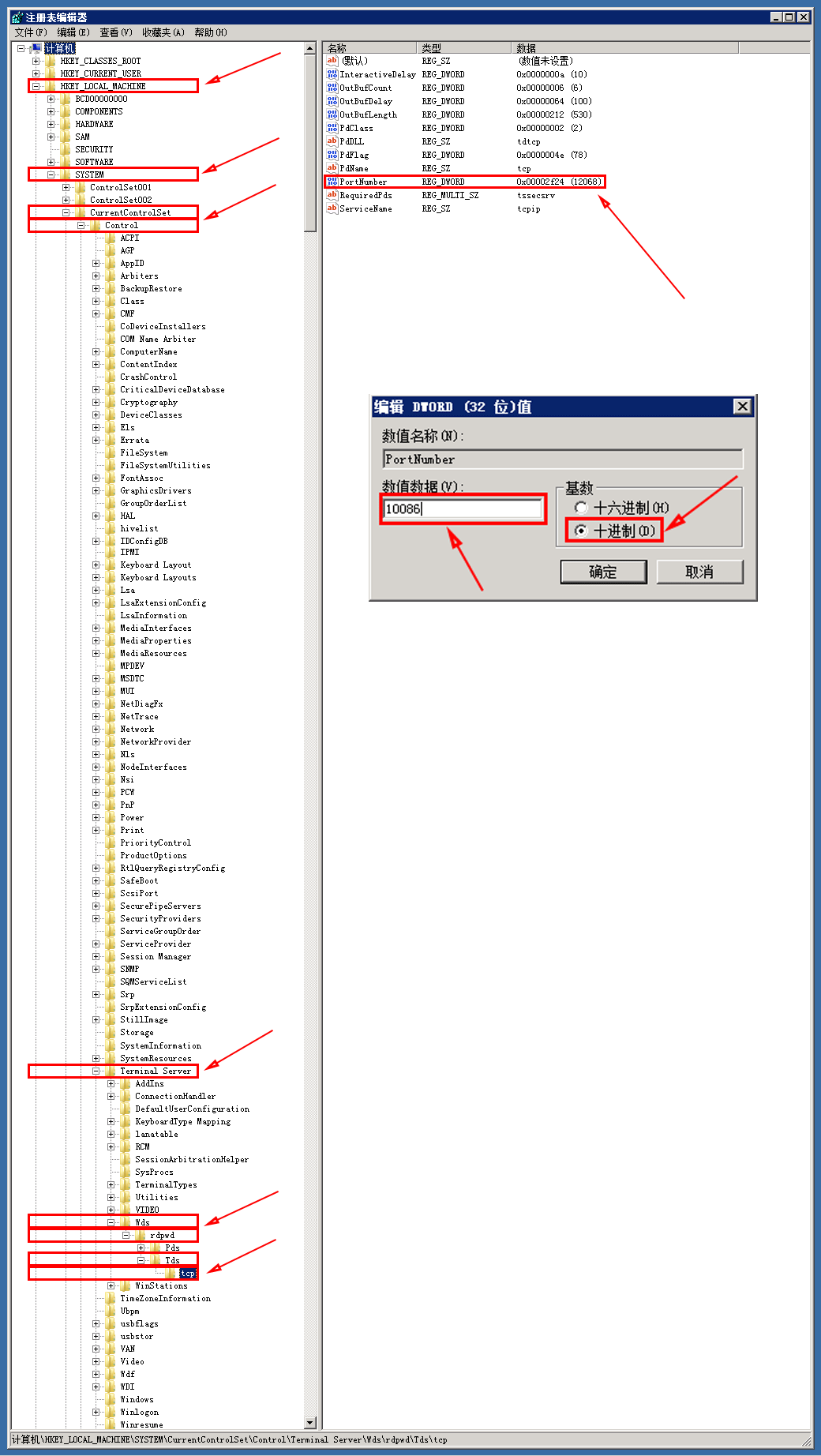 Windows系统的云服务器修改远程桌面连接端口的图文教程（最全教程）