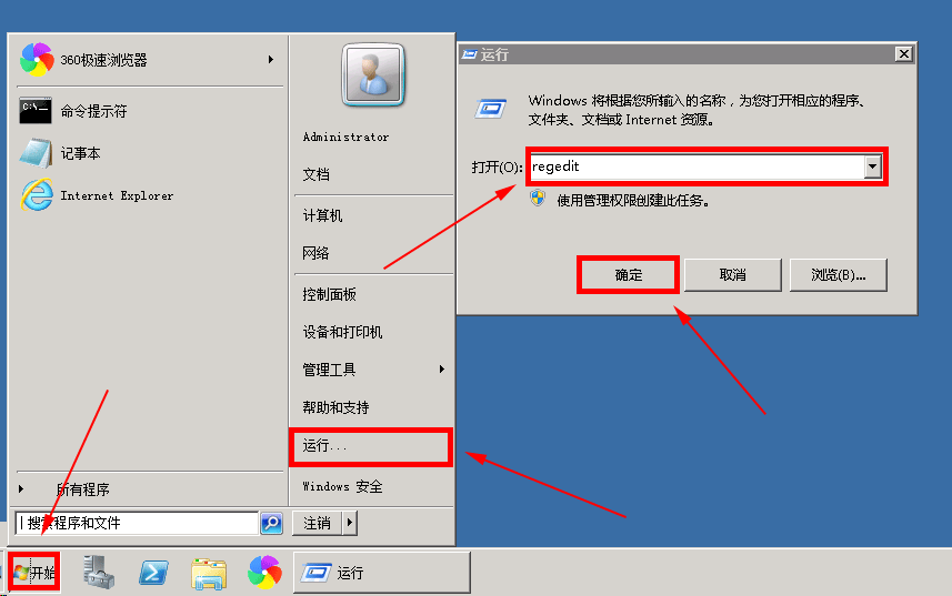 Windows系统的云服务器修改远程桌面连接端口的图文教程（最全教程）
