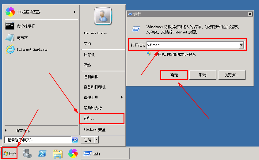 Windows系统的云服务器修改远程桌面连接端口的图文教程（最全教程）