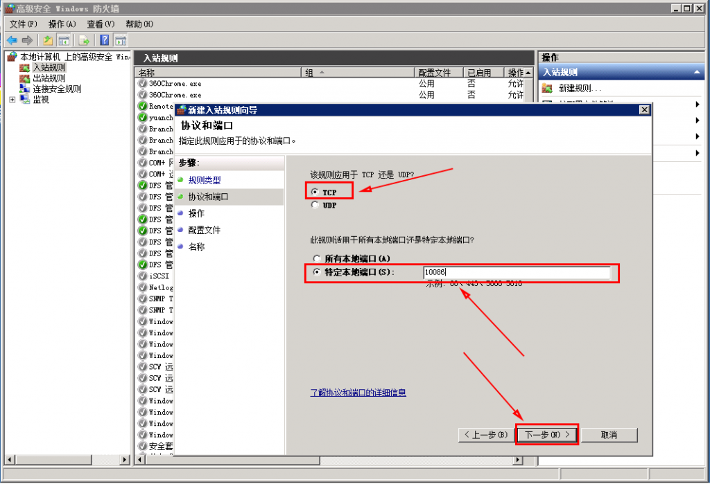 Windows系统的云服务器修改远程桌面连接端口的图文教程（最全教程）