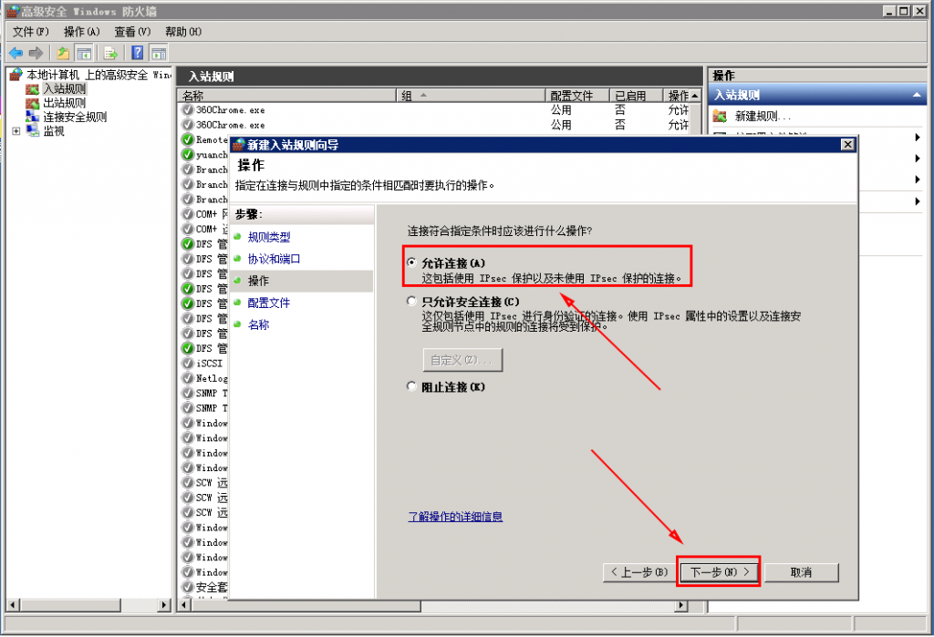 Windows系统的云服务器修改远程桌面连接端口的图文教程（最全教程）