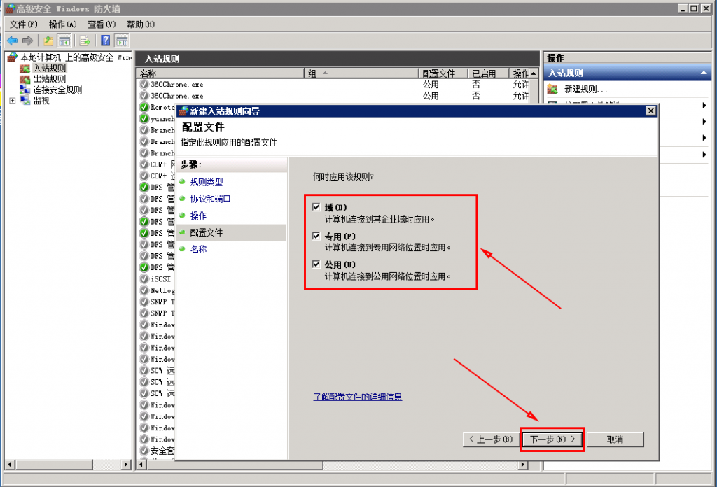 Windows系统的云服务器修改远程桌面连接端口的图文教程（最全教程）