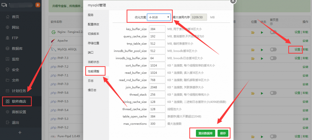 用宝塔面板搭建的云服务器优化教程，高并发大流量网站优化方案，让网站访问顺畅不卡顿