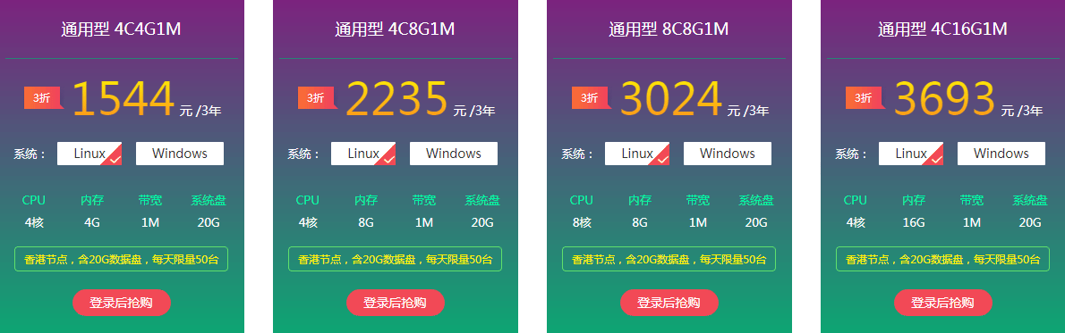 硅云——专注香港云服务器CVM，聚云网联合硅云推出优惠活动，2核2G3M独享879元/3年