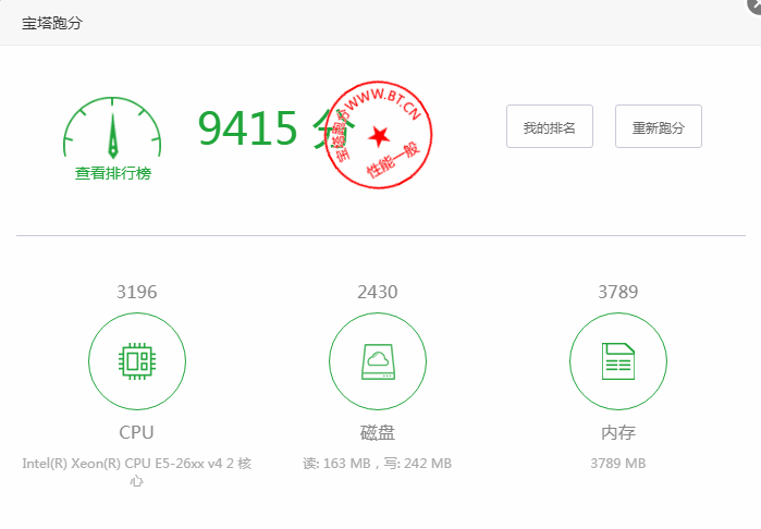 488元秒杀了2年时长的2核4G3M腾讯云服务器，综合性能测评结果值得一看