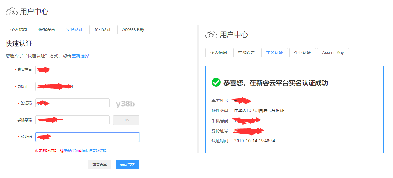 免费撸新睿云2核4G2M服务器，无需保证金撸到他破产……
