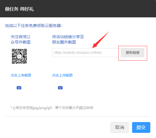 免费撸新睿云2核4G2M服务器，无需保证金撸到他破产……