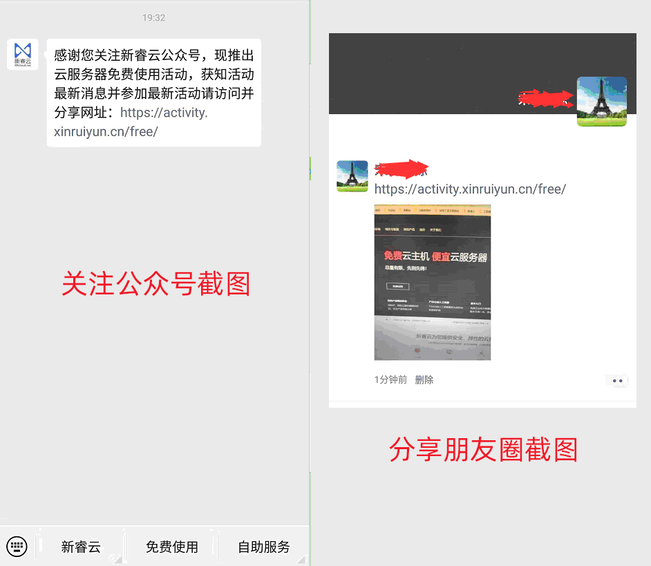 免费撸新睿云2核4G2M服务器，无需保证金撸到他破产……