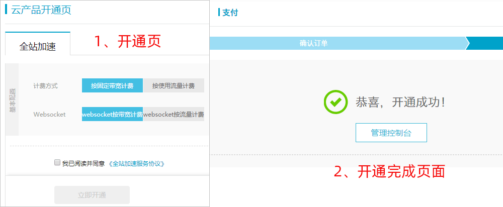 阿里云CDN全站加速配置教程和注意事项，彻底解决开启开启全站加速后502的问题