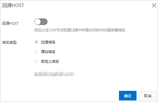 回源HOST是什么呢？阿里云CDN回源HOST配置教程及应用场景说明