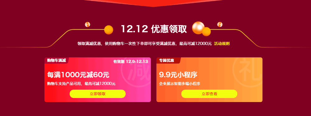阿里云服务器双12攻略:价格1折起+新老用户特惠+2000元代金券+淘宝现金红包+购买咨询抽奖
