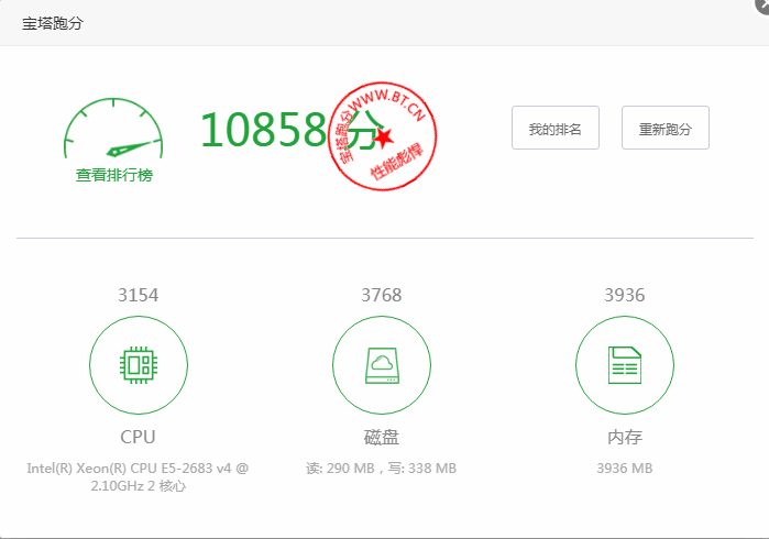 新睿云2核4G5M40G系统盘陕西节点免费云服务器测评，看到这数据啥也别说了