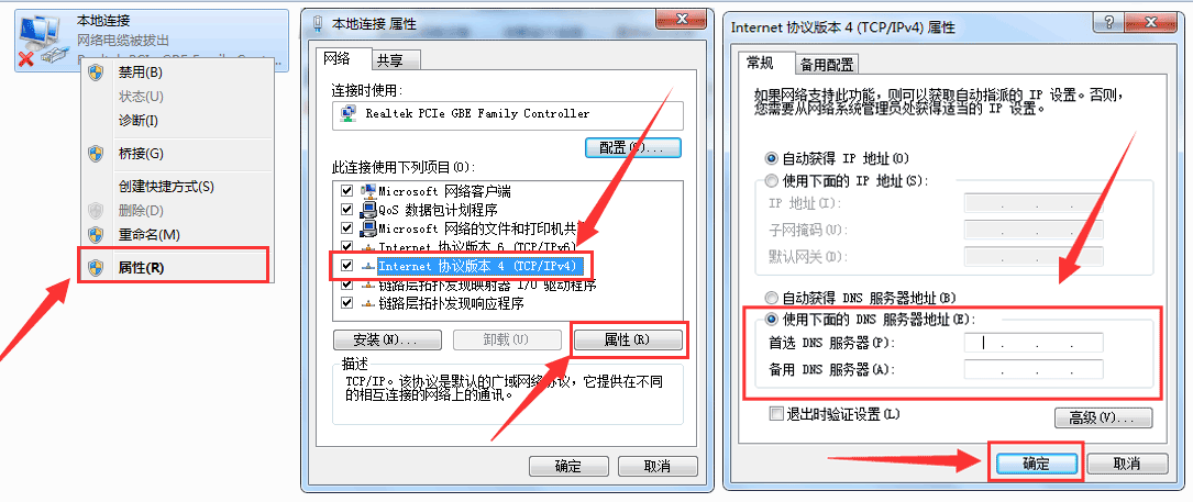 “网站打不开”怎么办？快速排查思路及解决方案