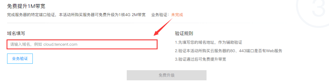 腾讯云开发者专项扶持，1核4G2M云服务器3年仅需376元