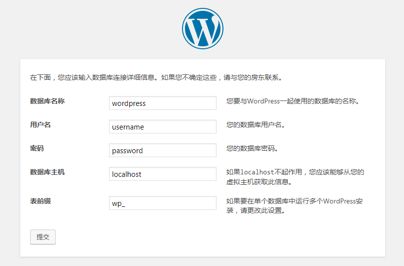 WordPress网站搬家（更换服务器）后访问域名跳转到安装页面的错误分析及解决方法