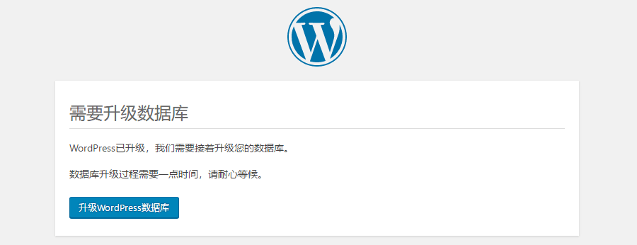 WordPress访问429、后台更新升级下载失败、手动更新升级的解决方法