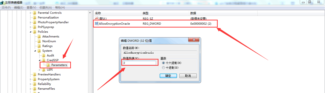 win系统远程桌面连接闪退、停留在正在配置远程会话无反应、提示身份验证错误函数不受支持的解决方法