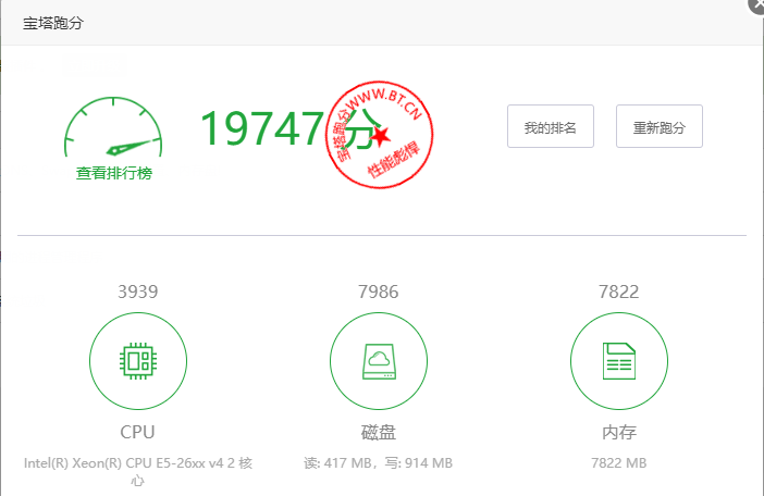 腾讯云爆款2核8G6M标准型S2云服务器3年仅需1586元，综合性能测评比较