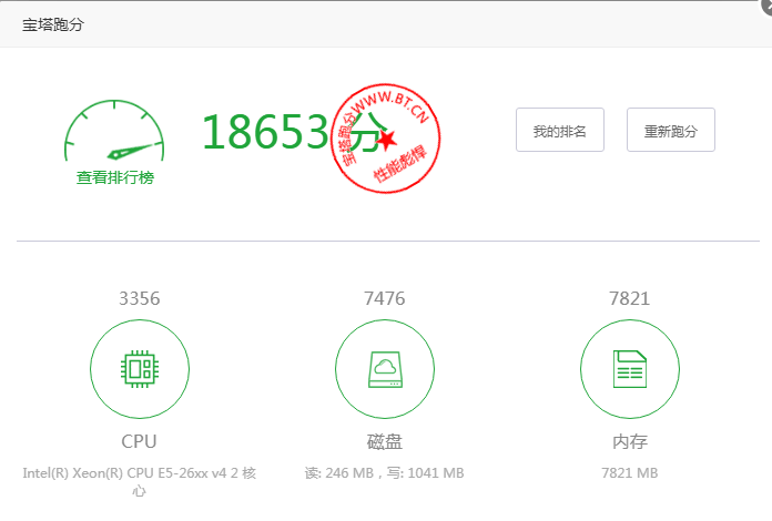 2020年腾讯云618爆款2核8G5M云服务器3年仅需1688元，综合性能测评